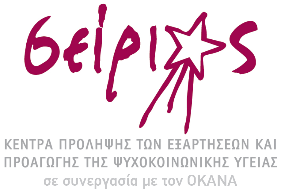 Serios logo