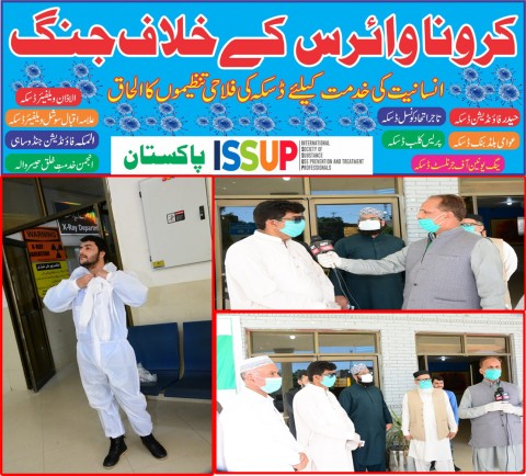 Distribution de trousses de protection individuelle entre médecins et autres travailleurs de la santé à l’hôpital civil de niveau DHQ,Daska-Sialkot